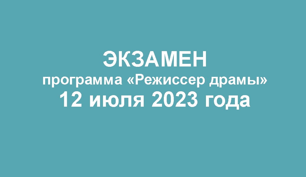 Программа